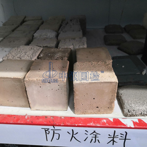 防火涂料型式檢測