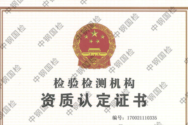 四川建筑材料第三方檢測(cè)單位