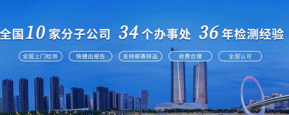 預應力混凝土用鋼絞線檢測公司