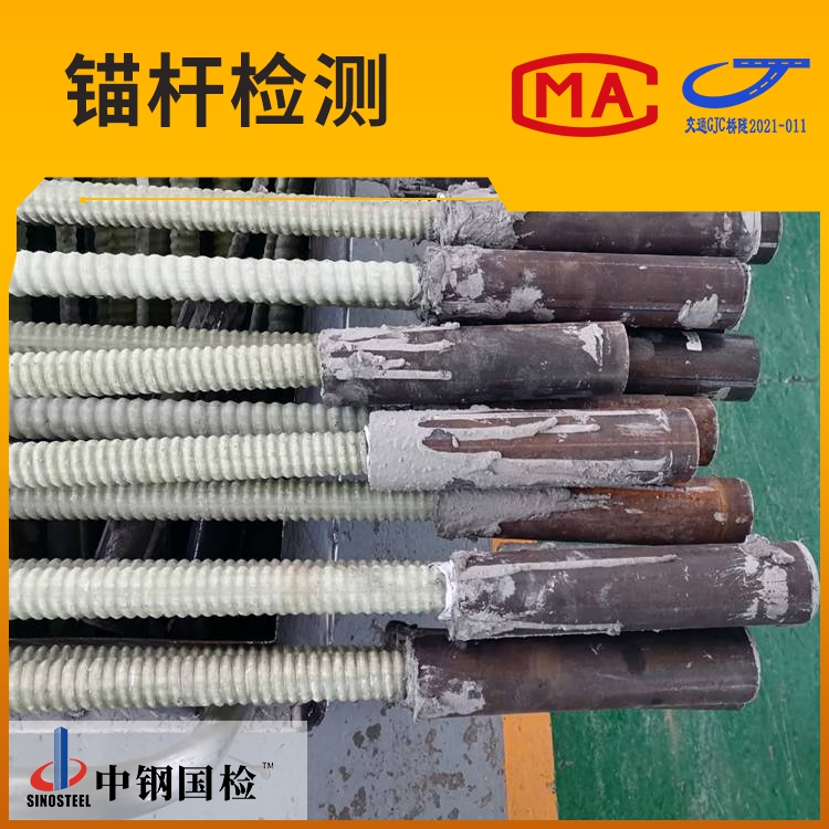 錨桿拉拔力檢測(cè) 錨桿檢測(cè)項(xiàng)目