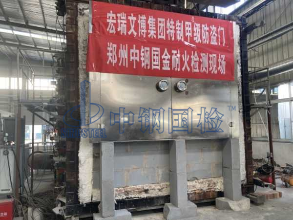 鋼質(zhì)防火門檢測，中鋼國檢實(shí)驗(yàn)室實(shí)拍