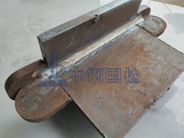 焊接工藝評定檢測試件