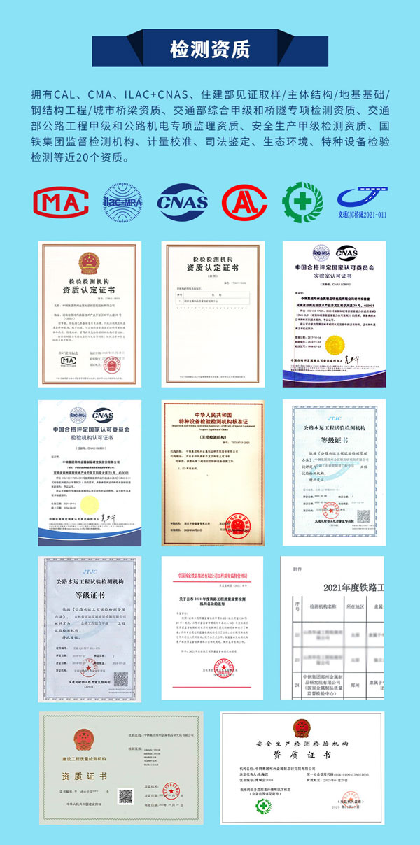 中鋼國檢第三方檢測機構(gòu)檢測資質(zhì)證書