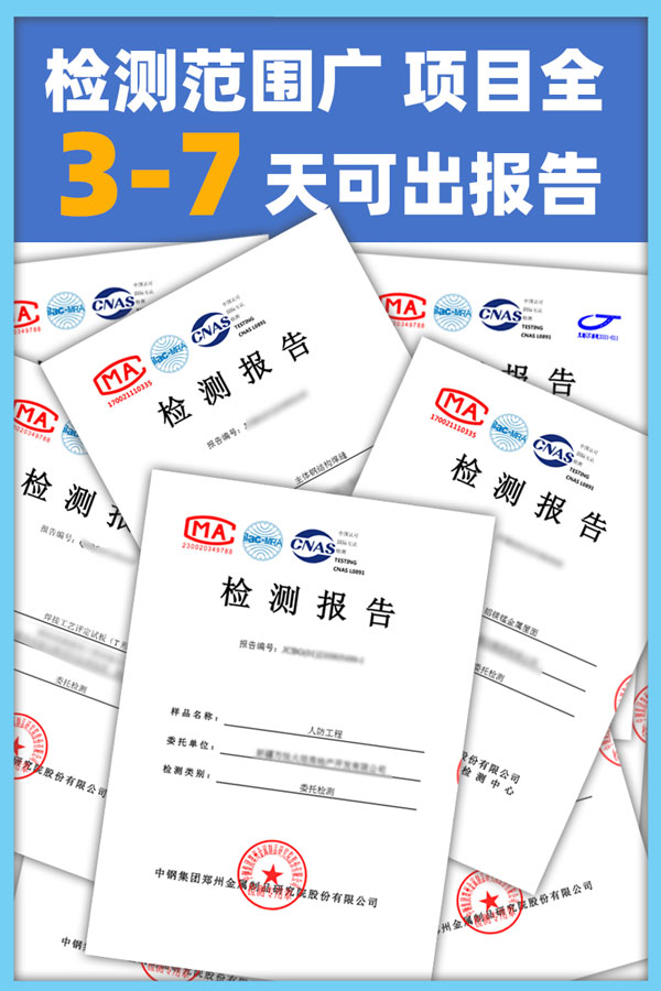 工程檢測(cè)報(bào)告