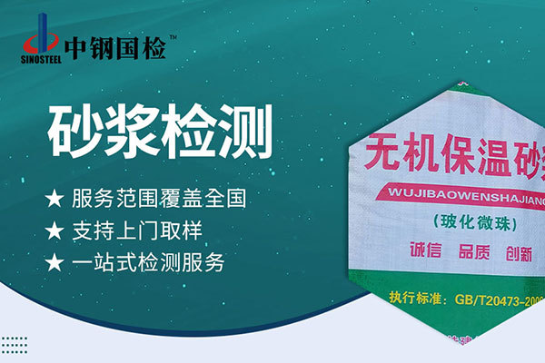 環(huán)氧樹(shù)脂砂漿檢測(cè)
