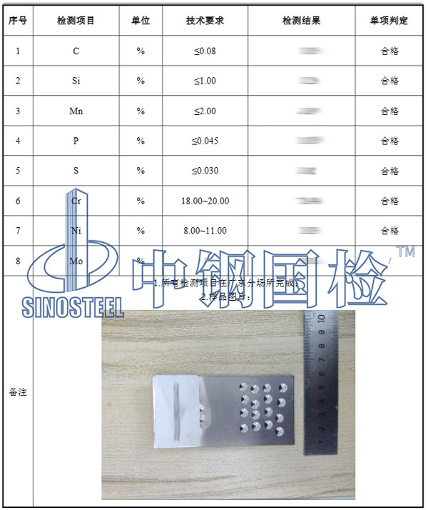 鋼材復(fù)檢項(xiàng)目結(jié)果