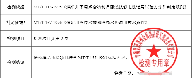 中鋼國(guó)檢礦用產(chǎn)品檢測(cè)機(jī)構(gòu)