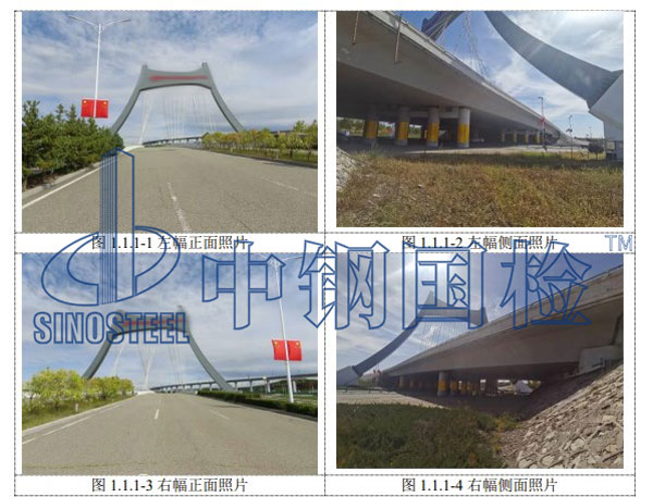 橋梁現(xiàn)場(chǎng)狀況圖