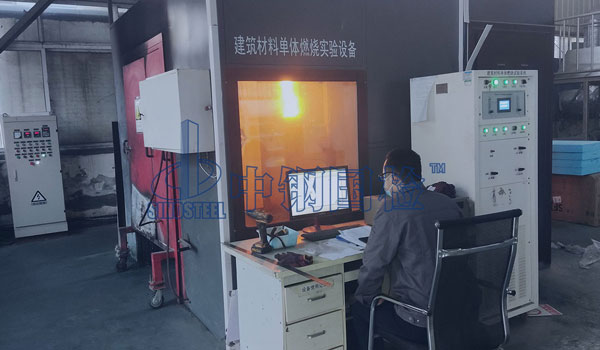 耐火材料實(shí)驗(yàn)室