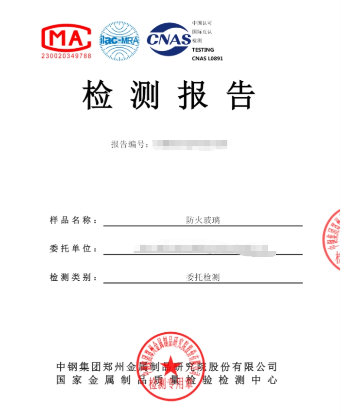 防火玻璃檢測機(jī)構(gòu) 中鋼國檢