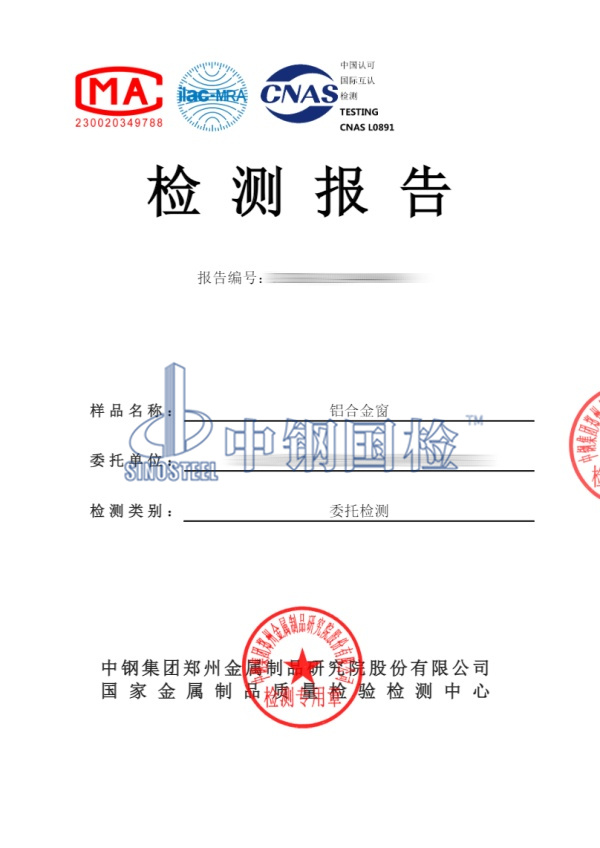 鋁合金窗抗風(fēng)壓檢測報告