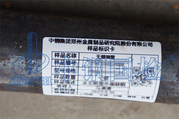 無(wú)縫鋼管檢測(cè)