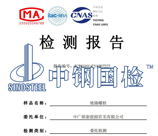 螺栓探傷檢測(cè)