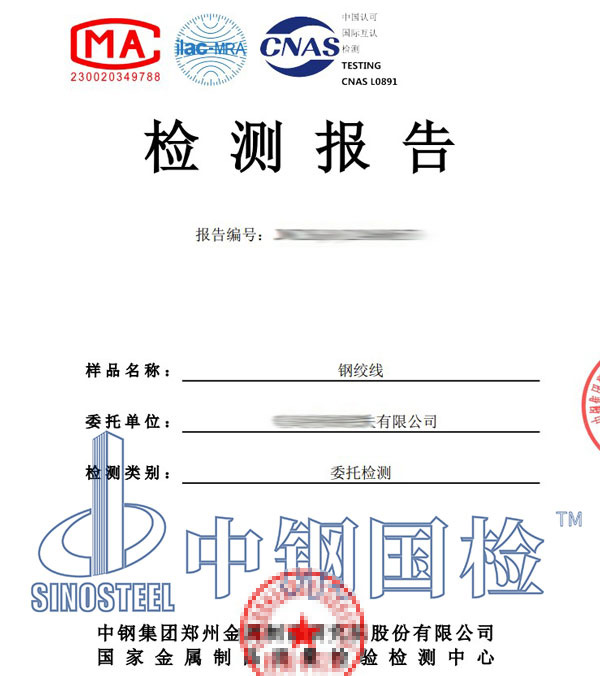 金屬疲勞試驗(yàn)報(bào)告