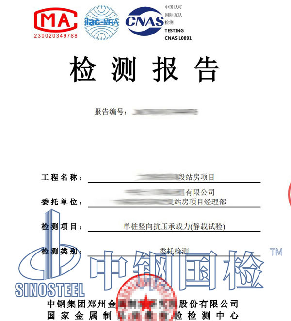 鉆孔灌注樁第三方檢測(cè)報(bào)告