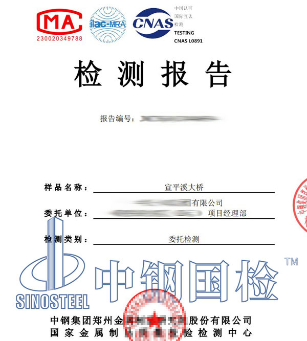 橋梁工程檢測報(bào)告