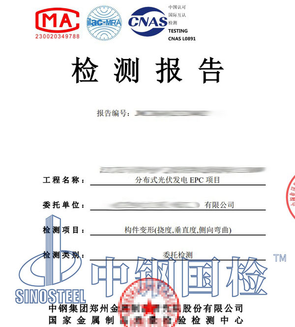 鋼結構網(wǎng)架檢測報告