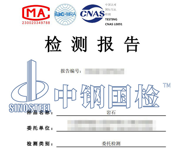 巖石抗壓強(qiáng)度檢測報(bào)告