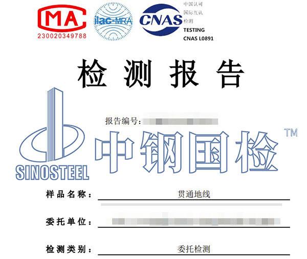 二氧化硫腐蝕試驗(yàn)檢測報(bào)告