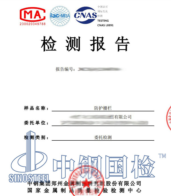 耐候性檢測(cè)報(bào)告
