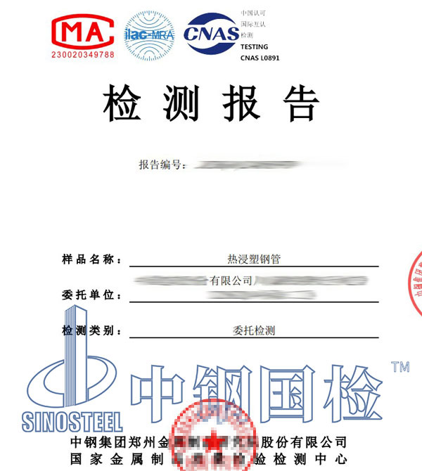 耐化學(xué)試劑檢測(cè)報(bào)告