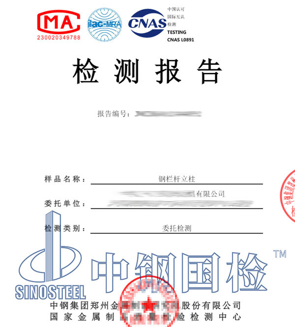 欄桿沖擊力檢測報告
