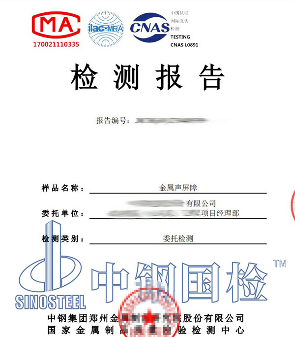 防火等級檢測報告