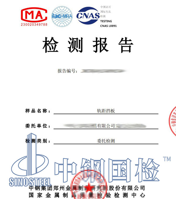 絕緣電阻檢測(cè)報(bào)告