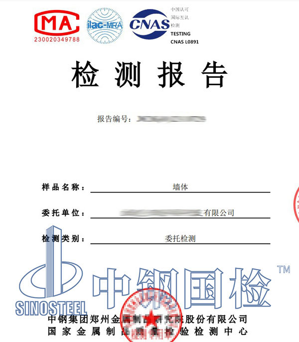 隔聲檢測報告