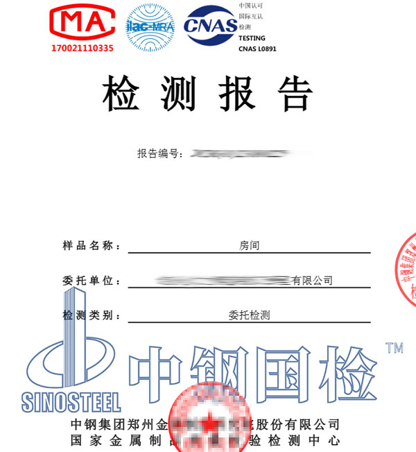 房屋隔音檢測(cè)報(bào)告