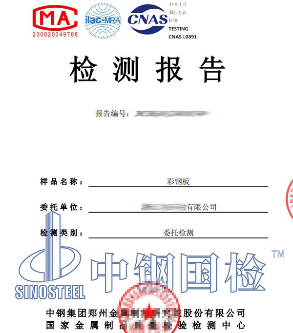 銅加速乙酸鹽霧試驗(yàn)第三方檢測(cè)報(bào)告