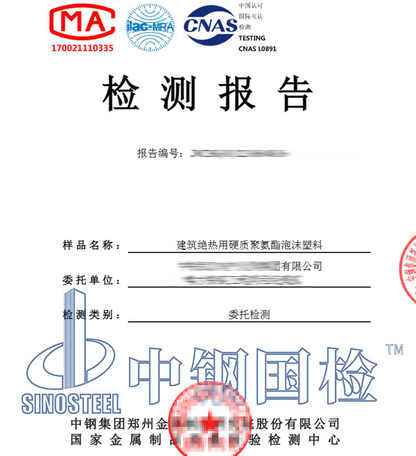 軟包材料檢測(cè)報(bào)告