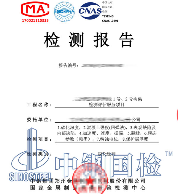 橋梁健康監(jiān)測報(bào)告