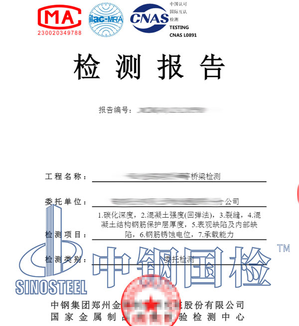 橋梁工程檢測報告