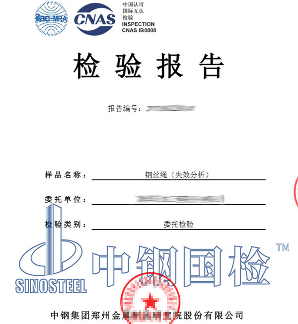 失效分析報(bào)告