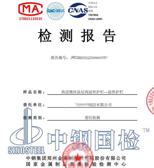 鋼產(chǎn)品鍍鋅層檢測(cè)報(bào)告