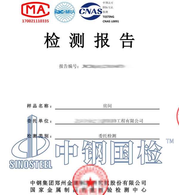 建筑隔聲檢測(cè)報(bào)告