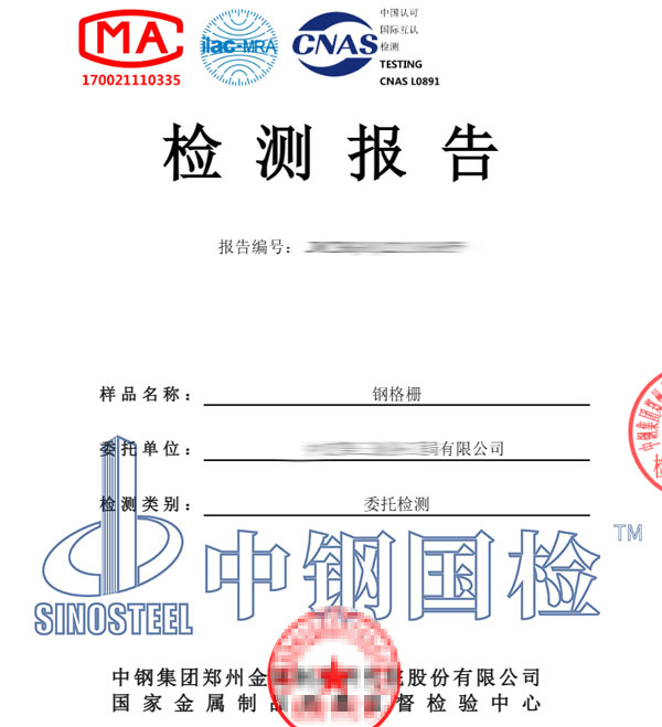 鋼結(jié)構(gòu)荷載檢測報告