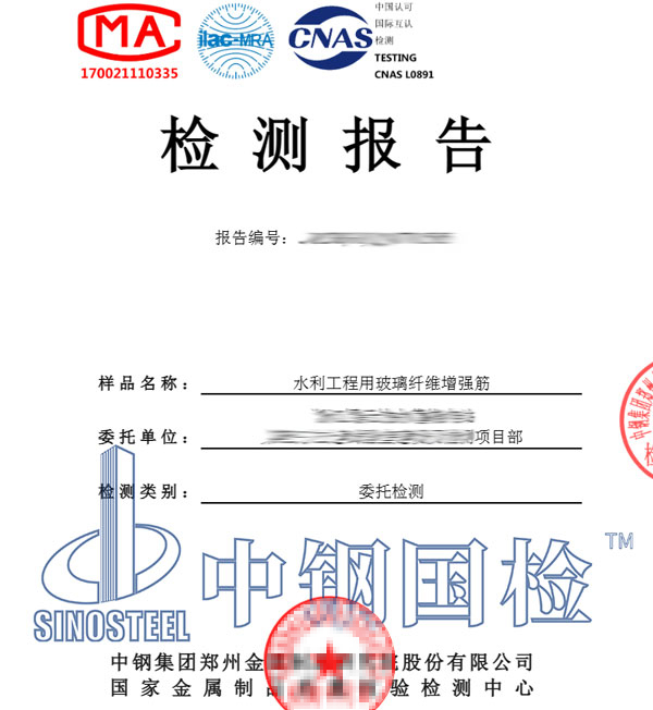 水利工程檢測(cè)報(bào)告