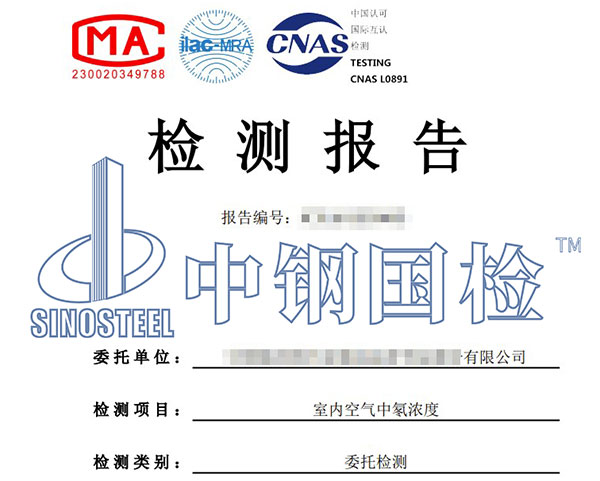 空氣氡檢測(cè)報(bào)告