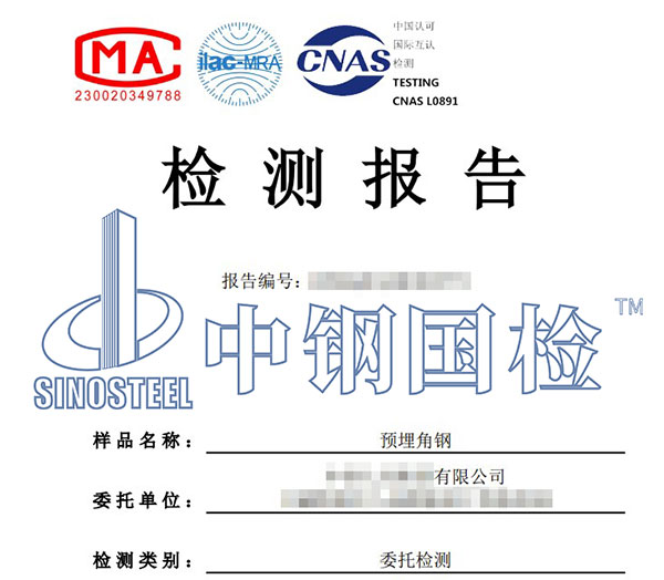 銅加速乙酸鹽霧試驗報告