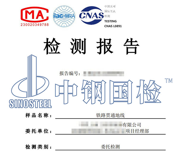 均勻腐蝕試驗第三方檢測報告