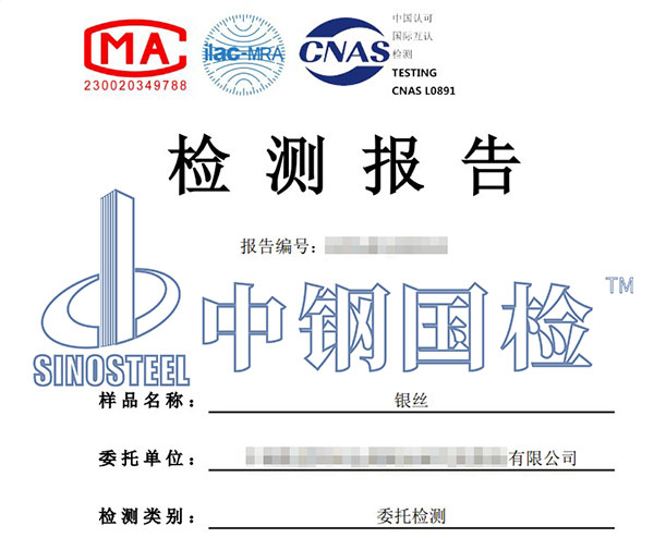 貴金屬密度檢測(cè)報(bào)告