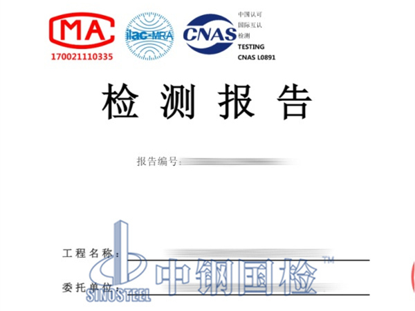 高壓旋噴樁復(fù)合地基承載力檢測報告