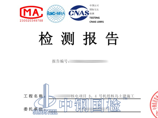 核電工程植筋拉拔檢測(cè)報(bào)告