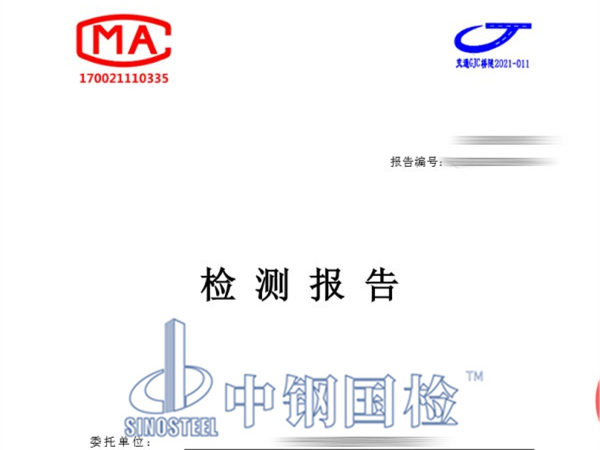 貝雷橋檢測報(bào)告