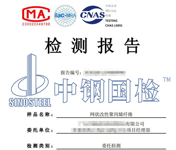 纖維檢測報告