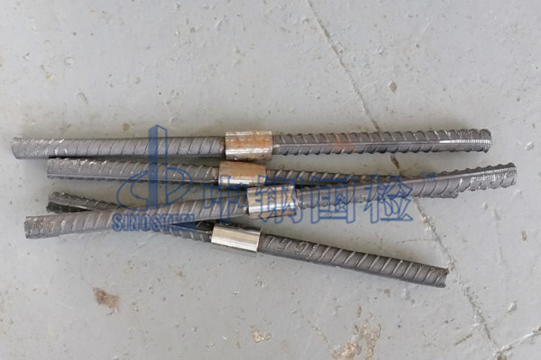送檢鋼筋樣品
