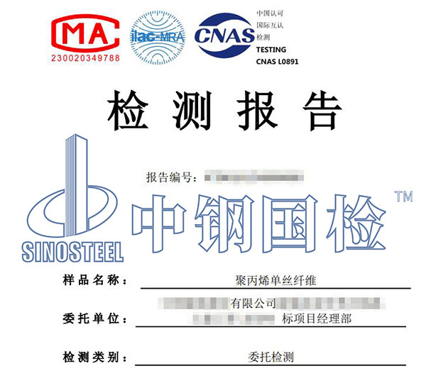 纖維鑒定檢測報告