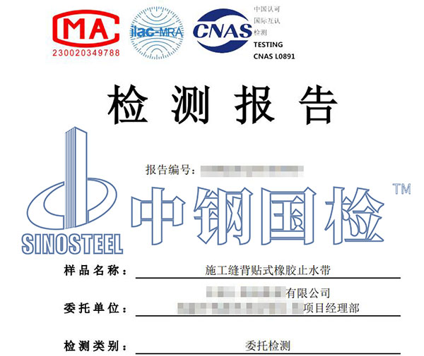 橡膠含膠量檢測報(bào)告